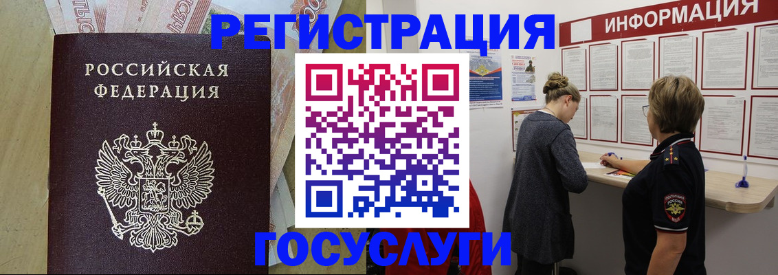 временная регистрация для школы в Янауле