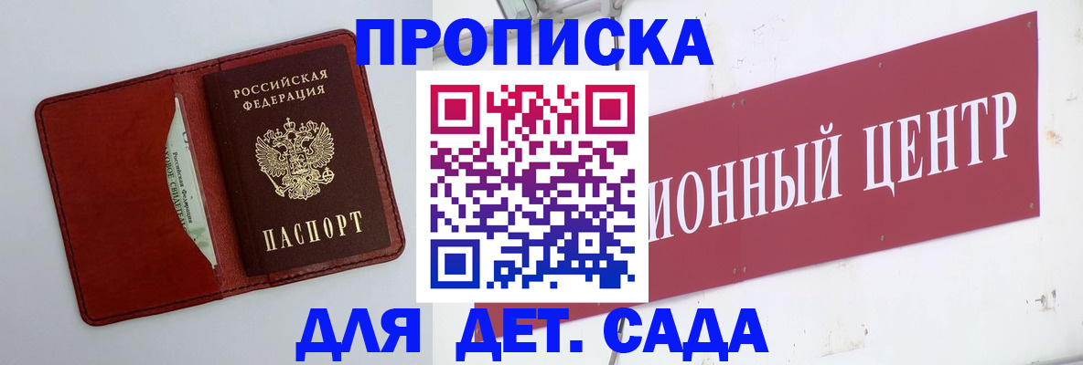 временная регистрация поиск в Янауле